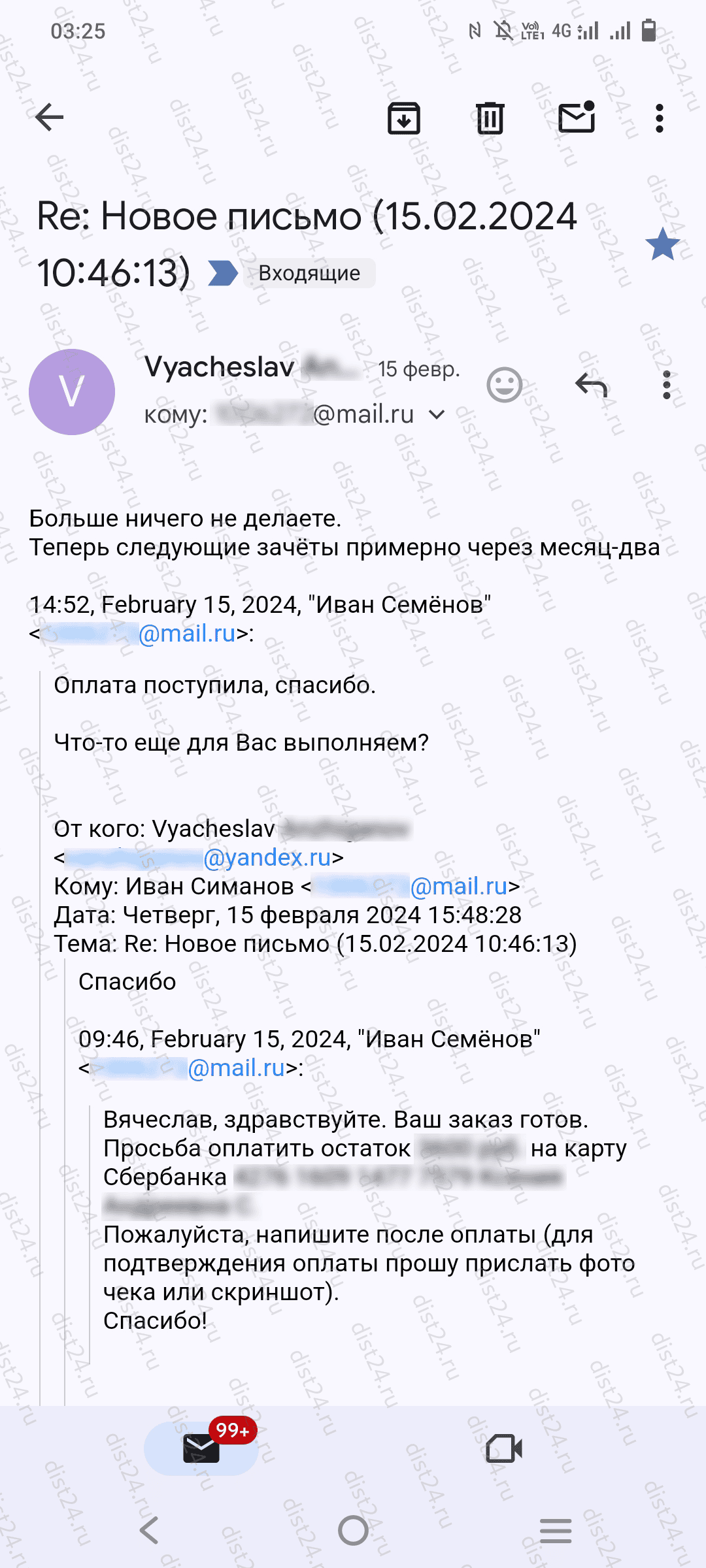 Отзыв клиента Отзыв клиента