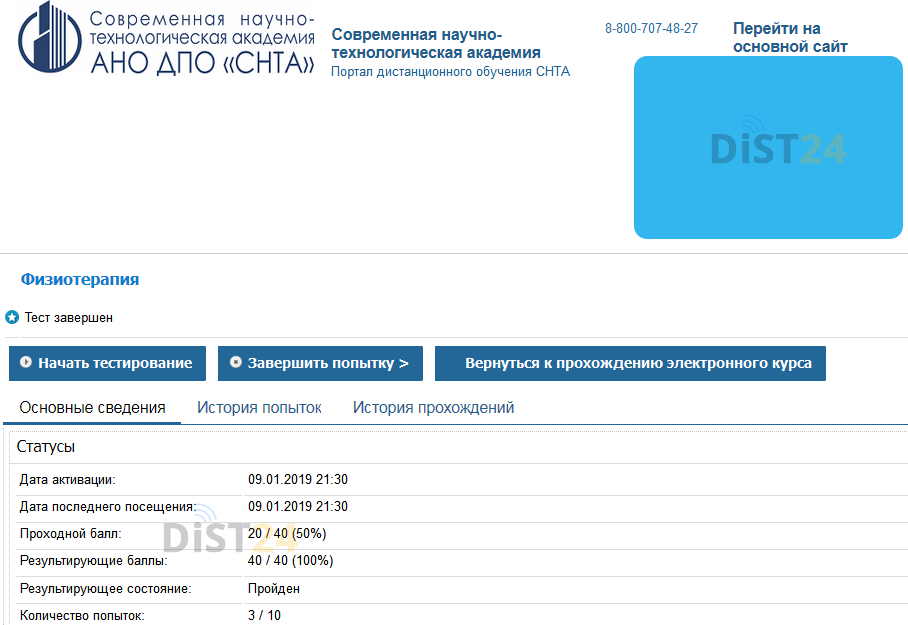 Сессия под ключ МГЛУ - ecovle.ru Сессия под ключ МГЛУ - ecovle.ru