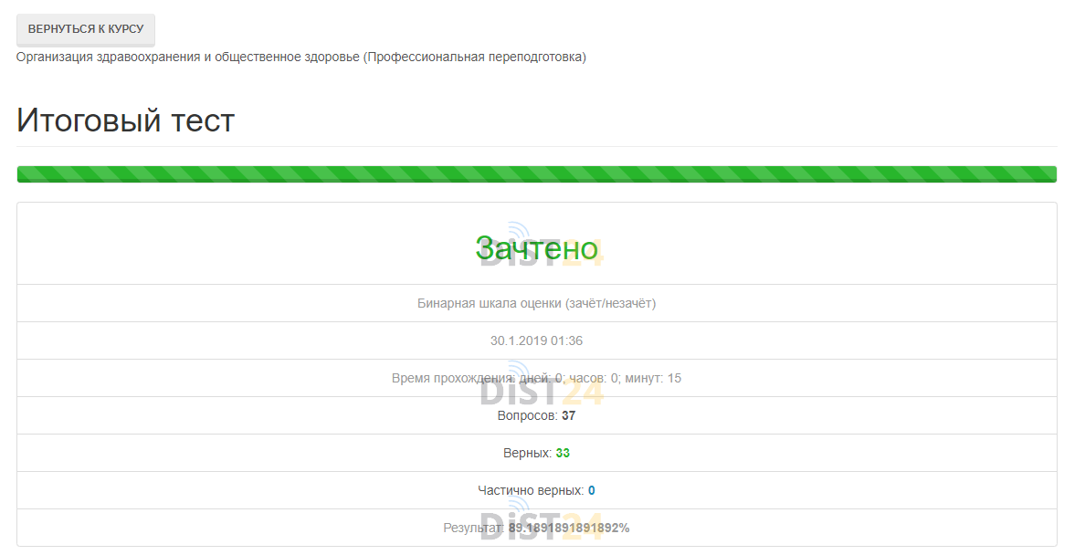 Сессия под ключ МГЛУ - ecovle.ru Сессия под ключ МГЛУ - ecovle.ru