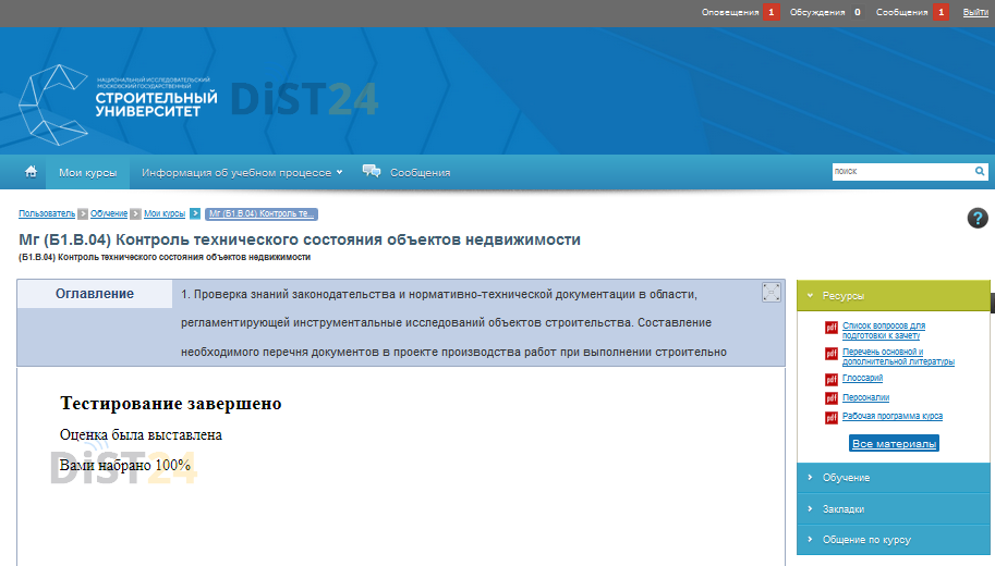 Сессия под ключ МГЛУ - ecovle.ru Сессия под ключ МГЛУ - ecovle.ru