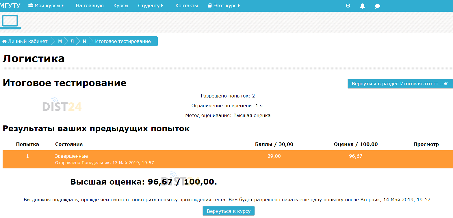 Сессия под ключ МГЛУ - ecovle.ru Сессия под ключ МГЛУ - ecovle.ru