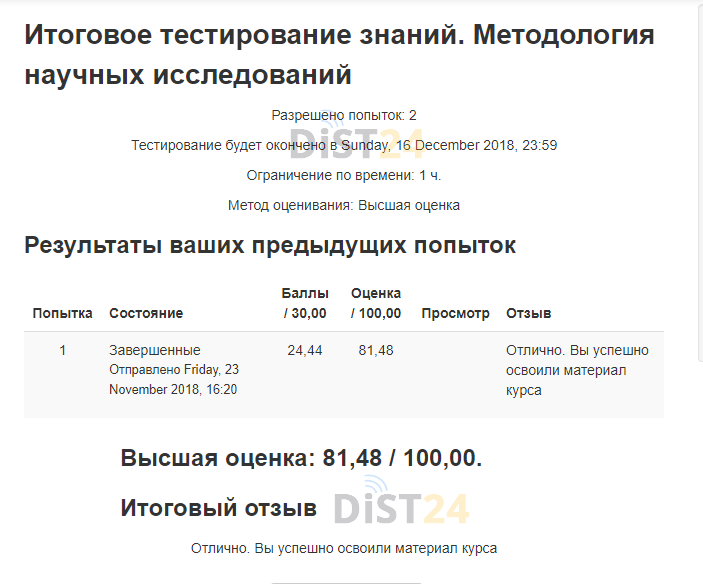 Сессия под ключ МГЛУ - ecovle.ru Сессия под ключ МГЛУ - ecovle.ru