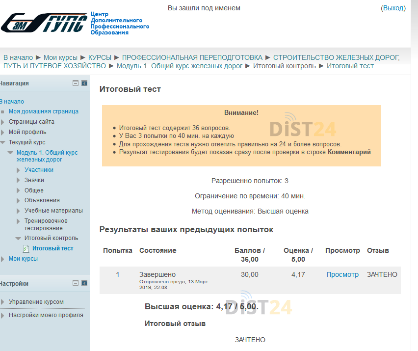 Сессия под ключ МГЛУ - ecovle.ru Сессия под ключ МГЛУ - ecovle.ru