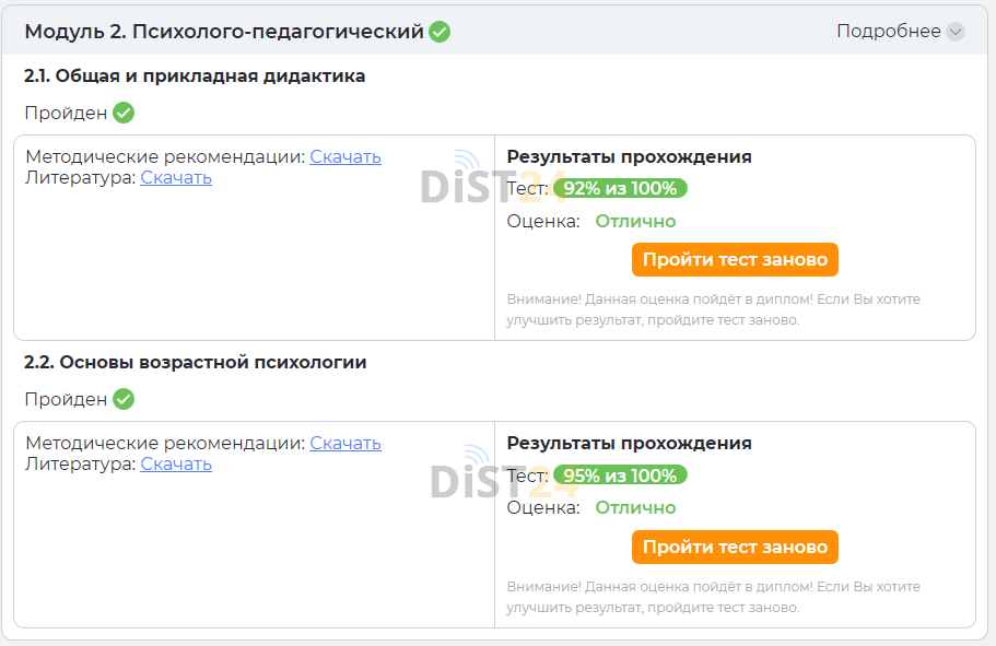 Сессия под ключ МГЛУ - ecovle.ru Сессия под ключ МГЛУ - ecovle.ru