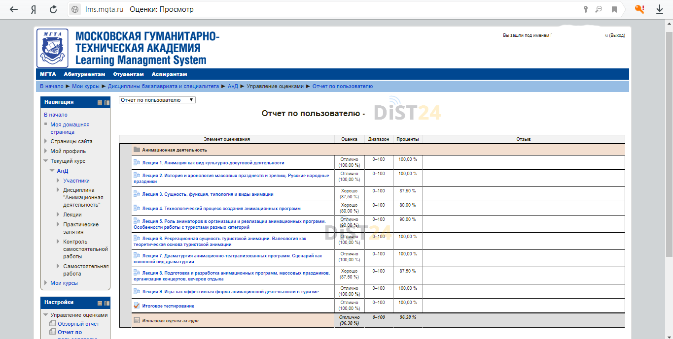 Сессия под ключ МГЛУ - ecovle.ru Сессия под ключ МГЛУ - ecovle.ru